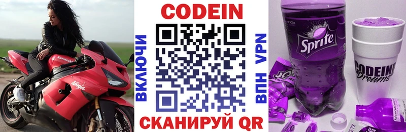 купить закладку  Котельники  Кодеиновый сироп Lean напиток Lean (лин) 